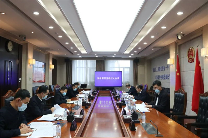 省检察院召开党组扩大会议 研究部署学习宣传贯彻党的二十大精神