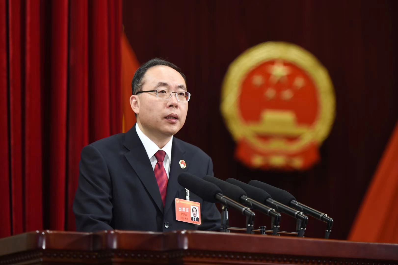 尹伊君检察长作省检察院工作报告