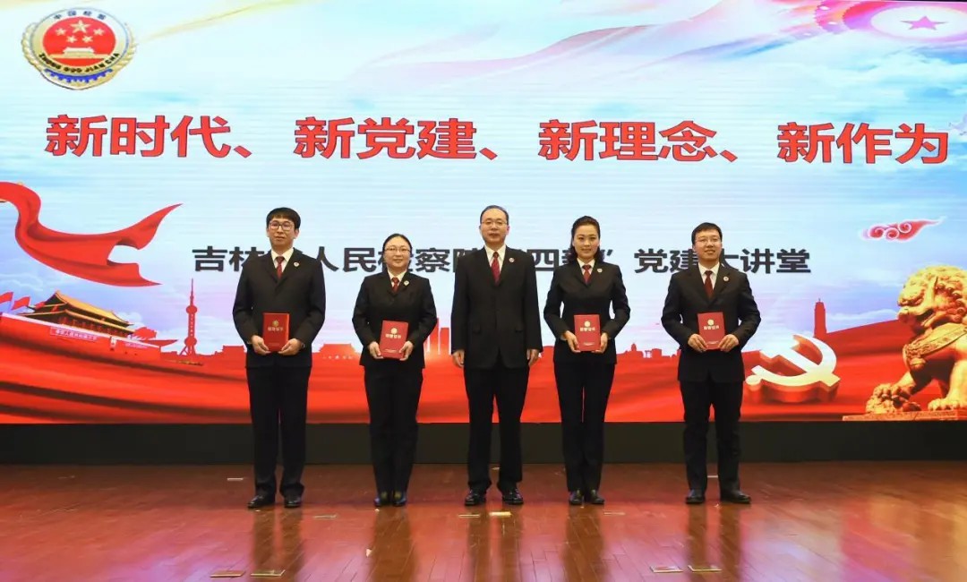 “双赢多赢共赢”——省检察院第二期“四新”党建大讲堂传递了这样的司法理念……