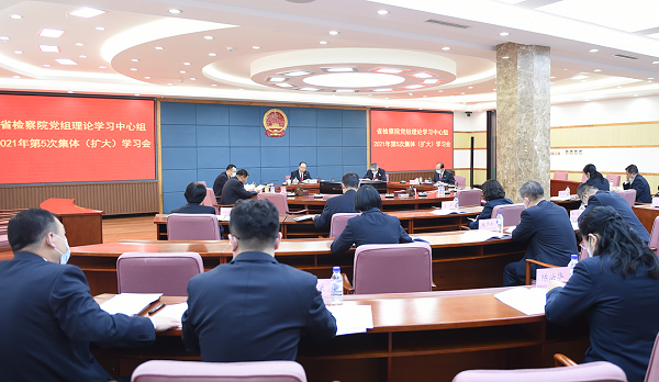 把握新任务、新要求 进一步推动吉林检察工作高质量发展