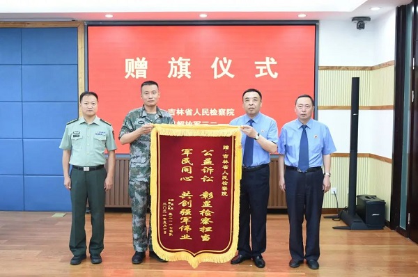 吉林省检察院与哈尔滨军事检察院就联合开展“检察服务万里行”活动进行协商