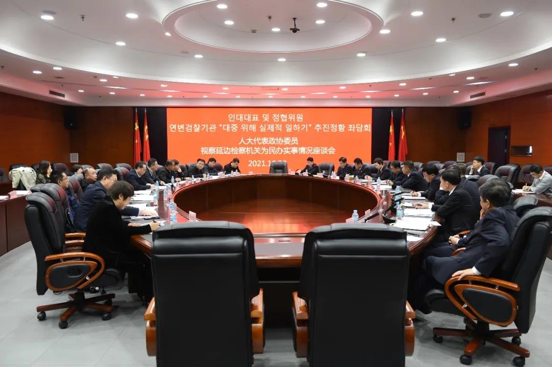 人大代表政协委员视察检察工作第二站——寄语驻村干部：希望带领更多农民走上富裕道路