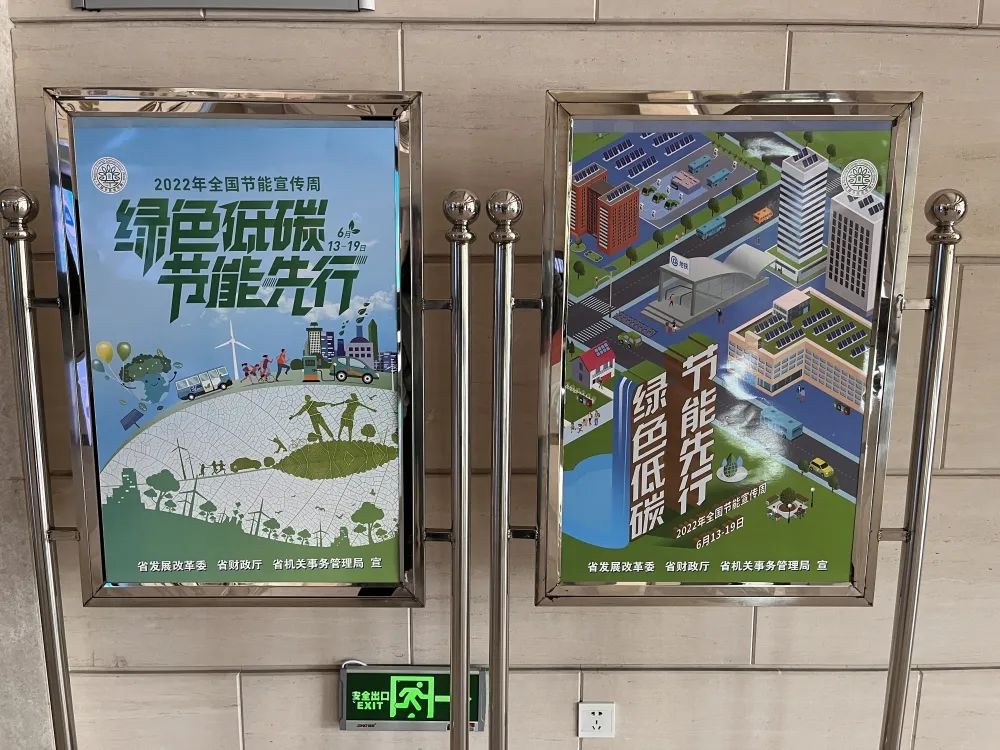 省检察院积极倡导和践行绿色低碳生活方式