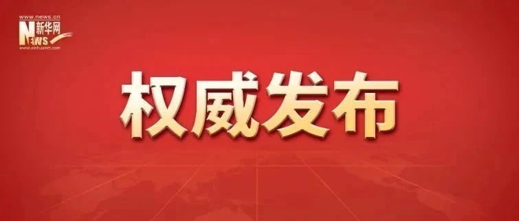 这就是习主席2023年新年贺词！