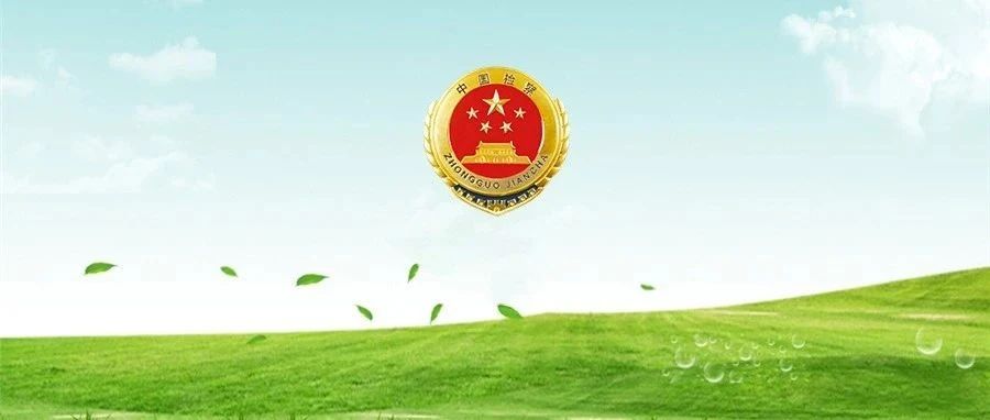 回看2022年公益诉讼检察路：从稳步走向宽广