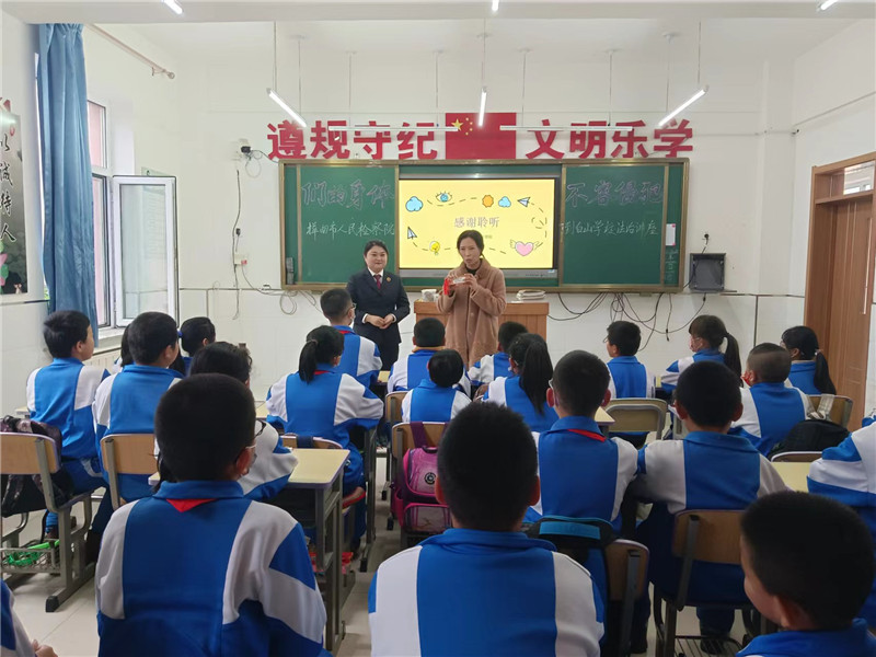 9桦甸市白山镇小学 我们的身体不容侵犯.jpg