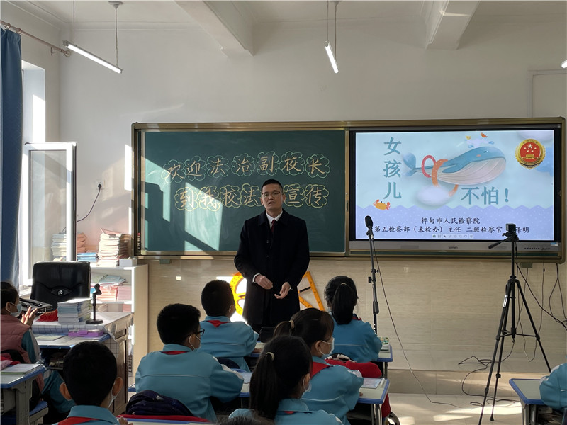 10桦甸市第二实验小学 预防性侵害,提升自我保护能力.jpg